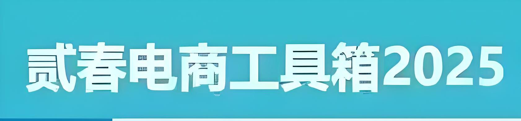 贰春直通车（联系客服开卡）