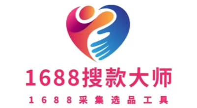 1688搜款大师（联系客服开卡）